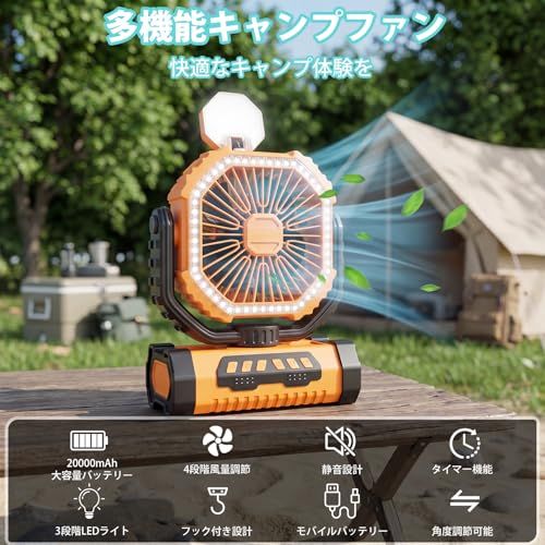 【新品】キャンプ扇風機 20000mAh 大容量 自動首振り 最大46時間連続使用 アウトドア 卓上扇風機 充電式 吊り下げ式 強風4段階調節 リモコン・タイマー機能付き 静音DCモーター LEDライト搭載 ・卓上両用 小型サーキュレーター ecf20e38 【新品】キャンプ扇風機 20000mAh 大容量 自動首振り 最大46時間連続使用 アウトドア 卓上扇風機 充電式 吊り下げ式 強風4段階調節 リモコン・タイマー機能付き 静音DCモーター LEDライト搭載 ・卓上両用 小型サーキュレーター ecf20e38