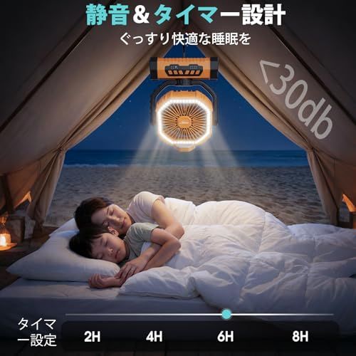 【新品】キャンプ扇風機 20000mAh 大容量 自動首振り 最大46時間連続使用 アウトドア 卓上扇風機 充電式 吊り下げ式 強風4段階調節 リモコン・タイマー機能付き 静音DCモーター LEDライト搭載 ・卓上両用 小型サーキュレーター ecf20e38 【新品】キャンプ扇風機 20000mAh 大容量 自動首振り 最大46時間連続使用 アウトドア 卓上扇風機 充電式 吊り下げ式 強風4段階調節 リモコン・タイマー機能付き 静音DCモーター LEDライト搭載 ・卓上両用 小型サーキュレーター ecf20e38