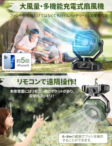 【新品】YUUYOU キャンプ扇風機 【日本企業監修】卓上扇風機 自動首振り 充電式 風量8段階調節 20000mAh充電池 50/120時間連続使用 Type-C充電 機能 多機能ファン 吊り下げ タイマー リモコン付き LEDライト DC 8389a05c