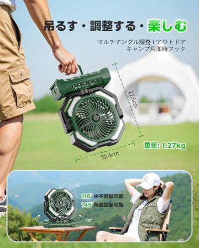 【新品】キャンプ扇風機 携帯ミスト20000mAh大容量 最大60時間連続使用 充電式 吊り下げ式 強風4段階調節 アウトドアリモコン・タイマー機能付き 静音DCモーター LEDライト搭載 卓上扇風機 ・卓上両用 小型サーキュレーター コンパ dc68c20d