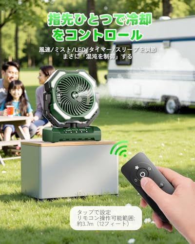 【新品】キャンプ扇風機 携帯ミスト20000mAh大容量 最大60時間連続使用 充電式 吊り下げ式 強風4段階調節 アウトドアリモコン・タイマー機能付き 静音DCモーター LEDライト搭載 卓上扇風機 ・卓上両用 小型サーキュレーター コンパ dc68c20d