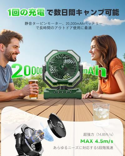 【新品】キャンプ扇風機 携帯ミスト20000mAh大容量 最大60時間連続使用 充電式 吊り下げ式 強風4段階調節 アウトドアリモコン・タイマー機能付き 静音DCモーター LEDライト搭載 卓上扇風機 ・卓上両用 小型サーキュレーター コンパ dc68c20d