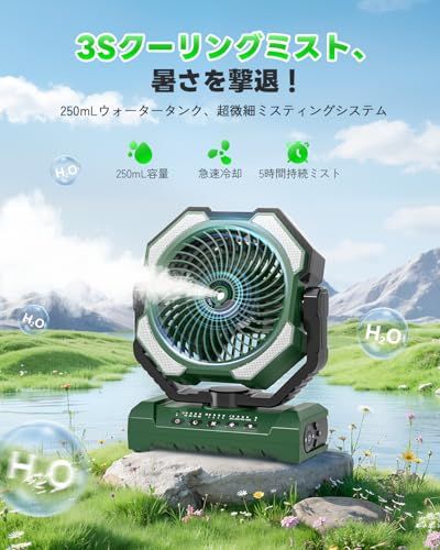 【新品】キャンプ扇風機 携帯ミスト20000mAh大容量 最大60時間連続使用 充電式 吊り下げ式 強風4段階調節 アウトドアリモコン・タイマー機能付き 静音DCモーター LEDライト搭載 卓上扇風機 ・卓上両用 小型サーキュレーター コンパ dc68c20d