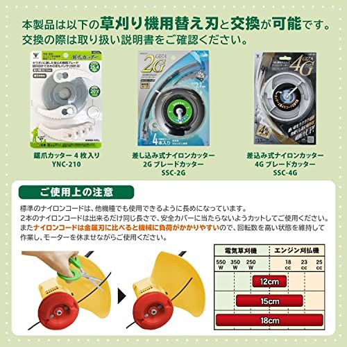 【新品】山善(YAMAZEN) 電気草刈機 AC電源 2分割式 金属刃 樹脂刃 2Way 電力250W 刈込幅約160mm 安全カバー 10m延長コード付き 芝刈 家庭菜園 ガーデニング 除草 雑草 SBC-250JB b9f8179b