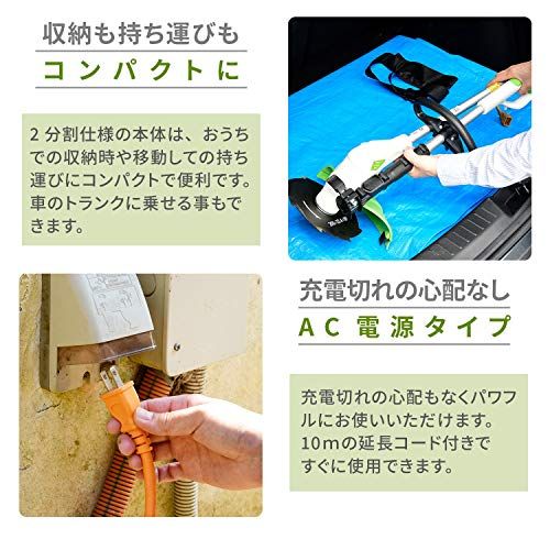【新品】山善(YAMAZEN) 電気草刈機 AC電源 2分割式 金属刃 樹脂刃 2Way 電力250W 刈込幅約160mm 安全カバー 10m延長コード付き 芝刈 家庭菜園 ガーデニング 除草 雑草 SBC-250JB b9f8179b