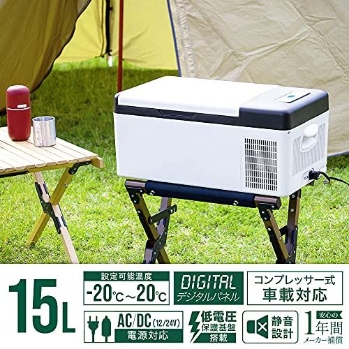 【新品】Bonarca 車載用 冷蔵冷凍庫 ポータブル冷蔵庫 冷蔵冷凍庫 15L -20℃?20℃まで温度設定可能 2WAY電源対応 アウトドアや緊急時の車中泊にも活躍 冷凍庫 ポータブル 冷蔵庫 車 小型 車中泊 持ち運び クーラーボックス 92ed48b9
