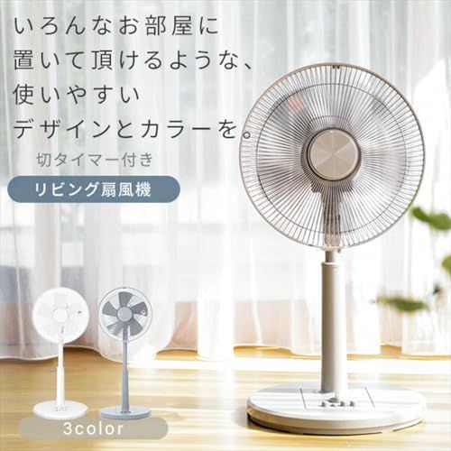 【新品】[山善] 扇風機 リビング 押しボタンスイッチ 風量調節3段階 タイマー機能付き 換気 アイスグレー YLT-AG30E(IG) f3ff9c58