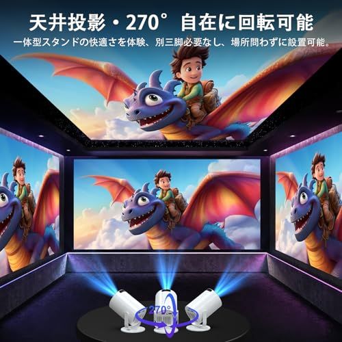 【新品】プロジエクター 家庭用【Android TV搭載・電動フォーカス・自動台形補正・270°回転】 小型 1080P 天井投影 静音 4K対応 25000LM ホームプロジェクター Bluetooth5.4 HiFiスピーカー内蔵 Wif bd371bd2 【新品】プロジエクター 家庭用【Android TV搭載・電動フォーカス・自動台形補正・270°回転】 小型 1080P 天井投影 静音 4K対応 25000LM ホームプロジェクター Bluetooth5.4 HiFiスピーカー内蔵 Wif bd371bd2