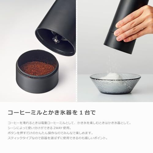 【新品】【限定商品】電動 ふわふわ とろ雪 スティックかき氷器｜DHCI-B3 2WAY 電動かき氷器 電動コーヒーミル 豆挽き ドウシシャ 5454a5c2