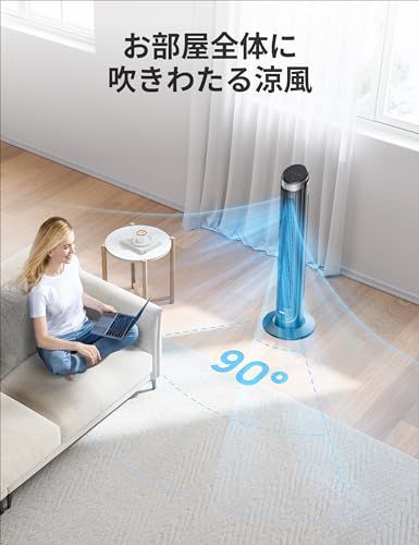 【新品】Dreo Tower Fans for Home タワーファン 扇風機 家庭用 屋内用 90°振動ファン 4 モード 5 スピード 12 時間タイマー 0b73b1bc 【新品】Dreo Tower Fans for Home タワーファン 扇風機 家庭用 屋内用 90°振動ファン 4 モード 5 スピード 12 時間タイマー 0b73b1bc