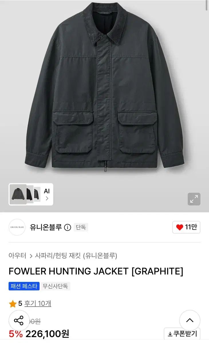 新品 YUNION BLUE(ユニオンブルー) ハンティング ジャケット グラファイト L