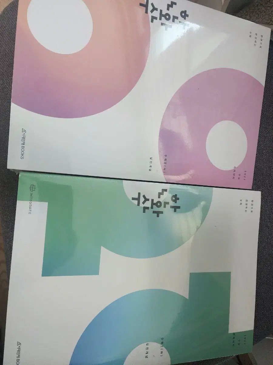 2027 一冊で完成する数学 実戦概念 数学Ⅰ 数学Ⅱ