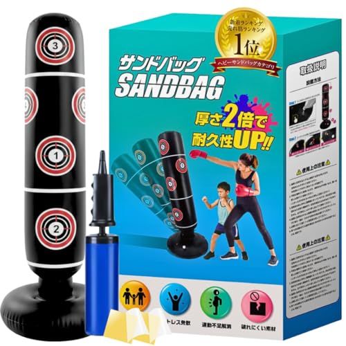 ☆新品☆【厚さ2倍で耐久性改善】Familio サンドバッグ 正規品 空気入れ付属 自宅用 運動不足解消 ストレス発散 空気で膨らませる パンチングマシーン 室内 屋外 自立型 e733445a