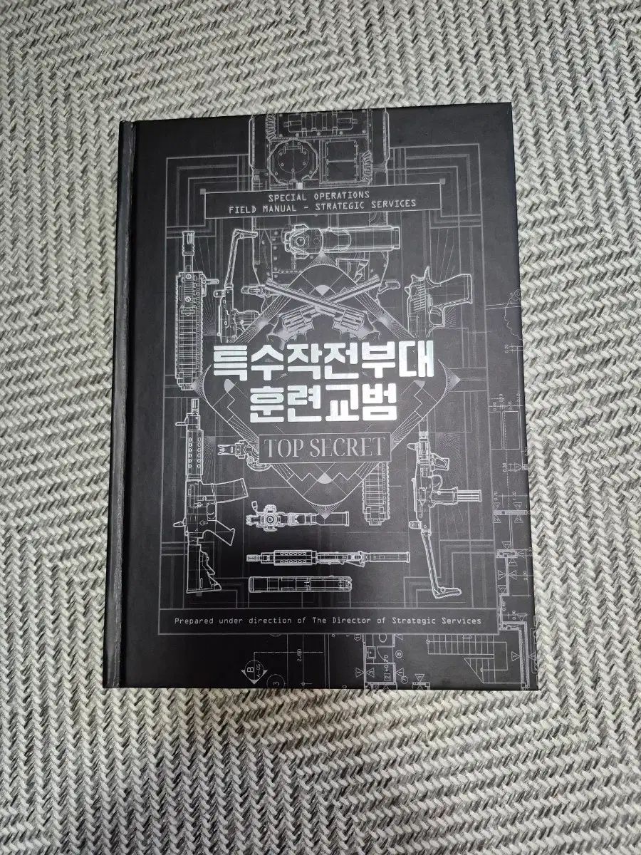 特殊作戦部隊 訓練教範