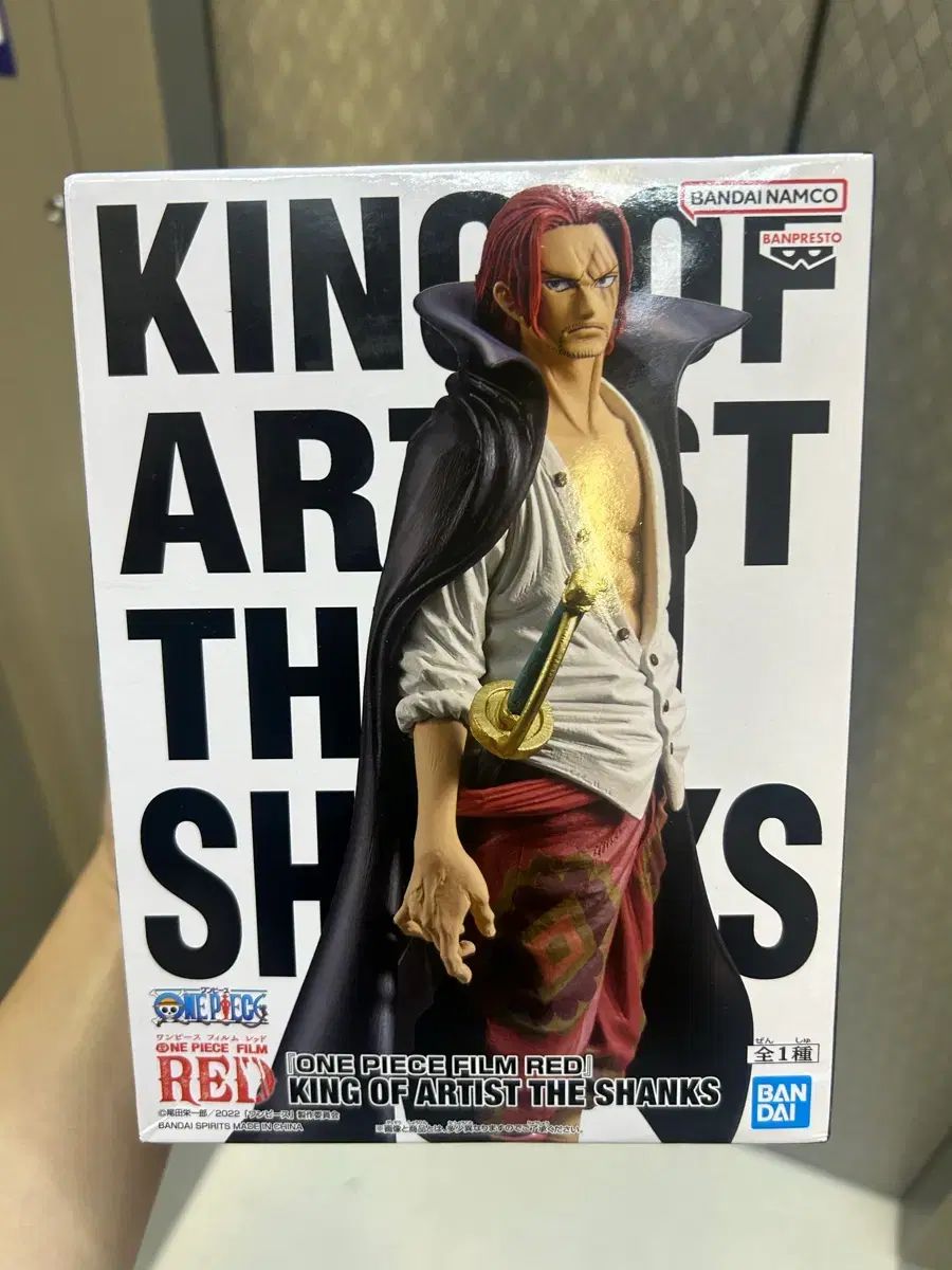 ONE PIECE キング オブ アーティスト シャンクス フィギュア