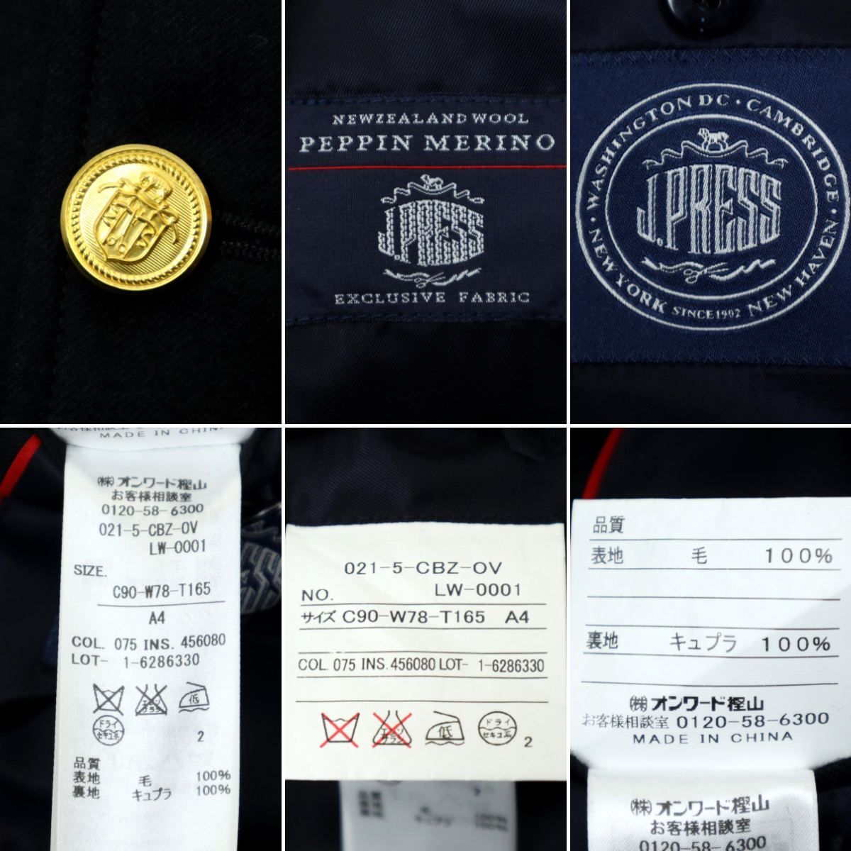 S3814】【美品】【金釦】J.PRESS PEPPIN MERINO ジェイプレス ぺ