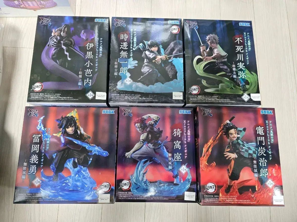 鬼滅の刃 SEGA クロスリンク 猗窩座 時透 無一郎 伊黒 小芭内 義勇 等 フィギュア