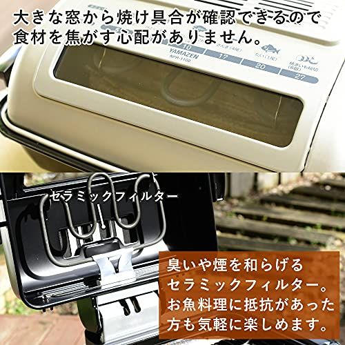 山善] ワイドグリル フィッシュロースター 魚焼きグリル ゴールド NFR