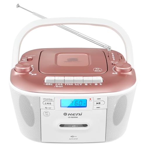 G keni CDプレーヤー ラジカセ AM/FMラジオ CDラジオ ポータブル コンパクト ステレオスピーカー コンセント 電池式 カセットデッキ 録音再生 USB/SD/MP3/AUX対応 3.5mmイヤホン端子 英会話 語学学習 英検対 cb5e78bb