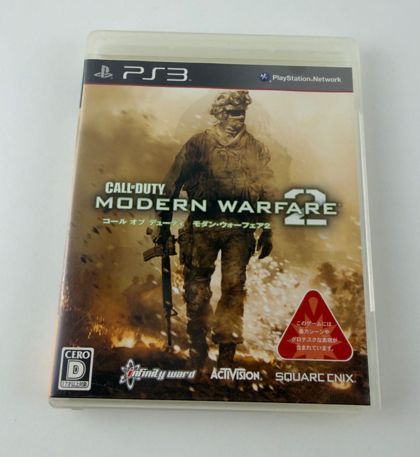 PS3 ソフト コール オブ デューティ モダン・ウォーフェア2 - メルカリ