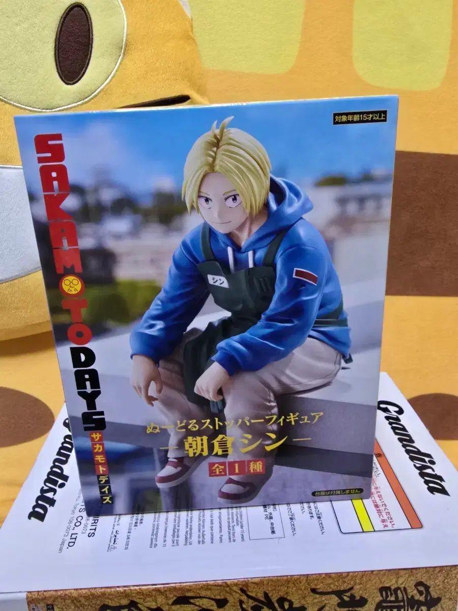 未開封 坂本 DAIZ MEN アサクラ新 ヌードルストッパー フィギュア