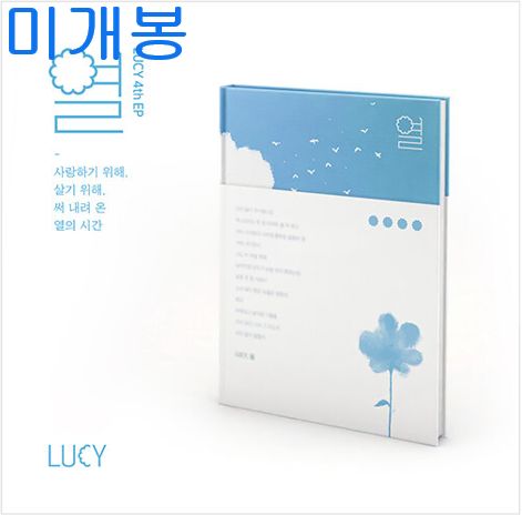 LUCY(ルシ) （ Lucy ） ー Fever 未開封 CD