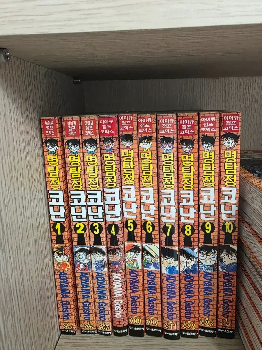 名探偵 コナン 10 巻まで 漫画