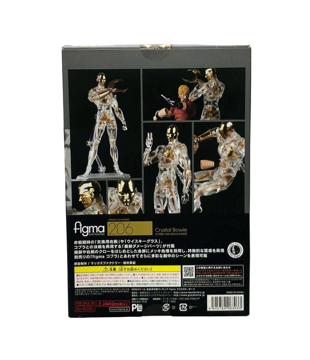 マックスファクトリー COBRA コブラ figma 206 クリスタル・ボーイ