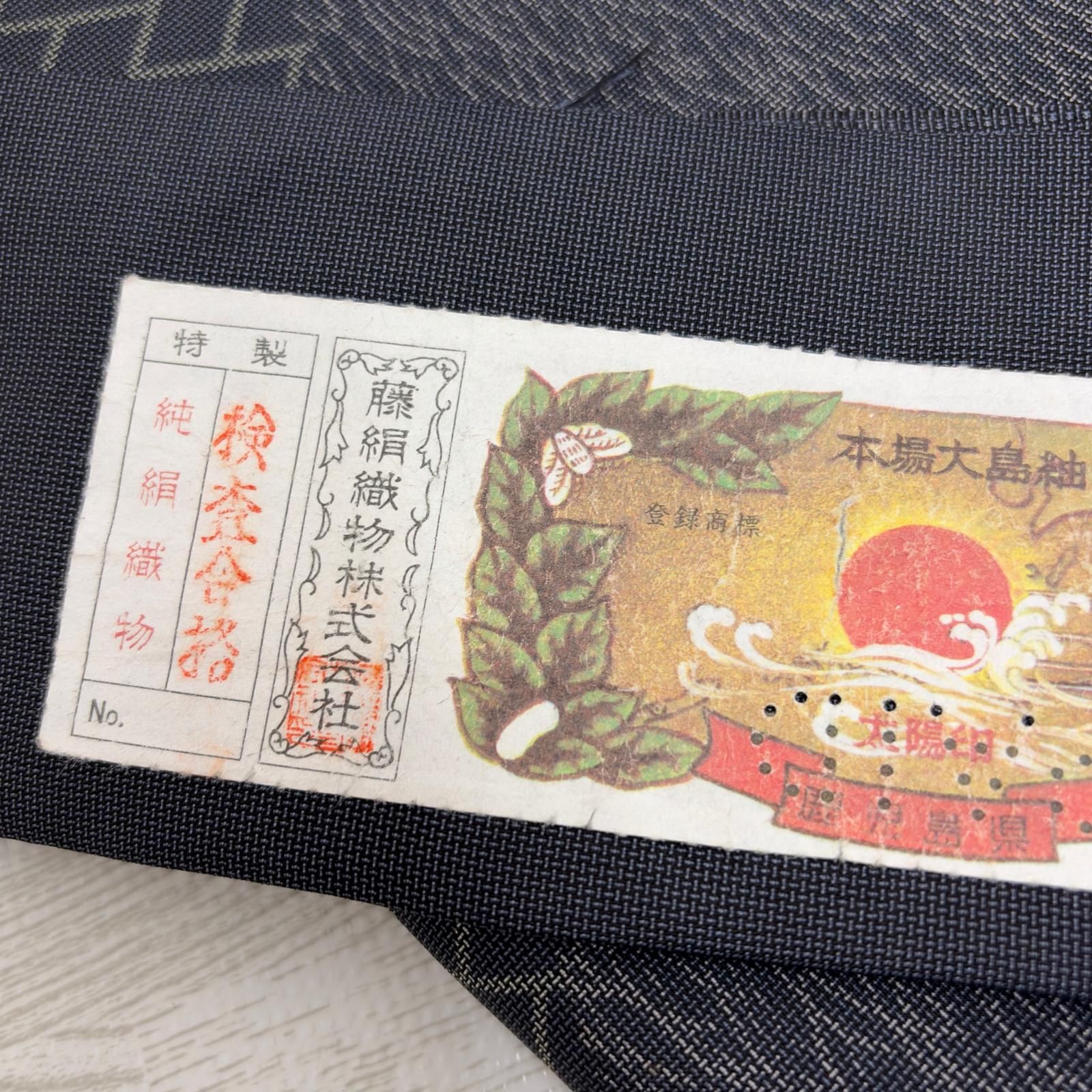 大島紬 着物 正絹 5着 着物まとめ売り リメイク材料 s-434 - メルカリ