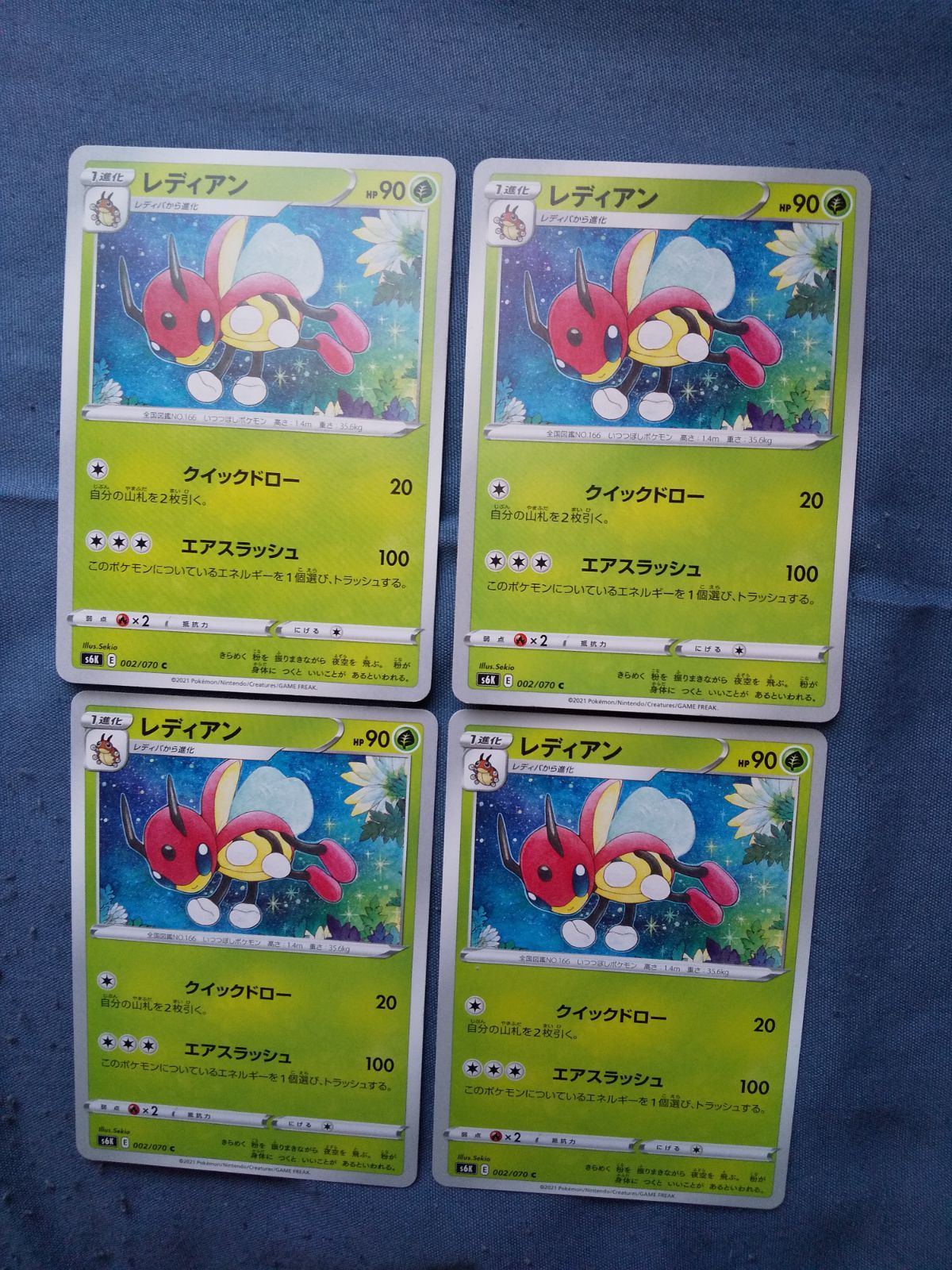 ポケモンカード レディアン まとめ処分 s-176 - メルカリ