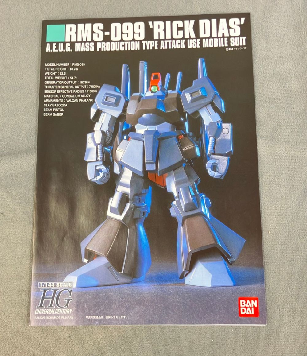 バンダイ 機動戦士Zガンダム HG 1/144 RMS-099 リック・ディアス
