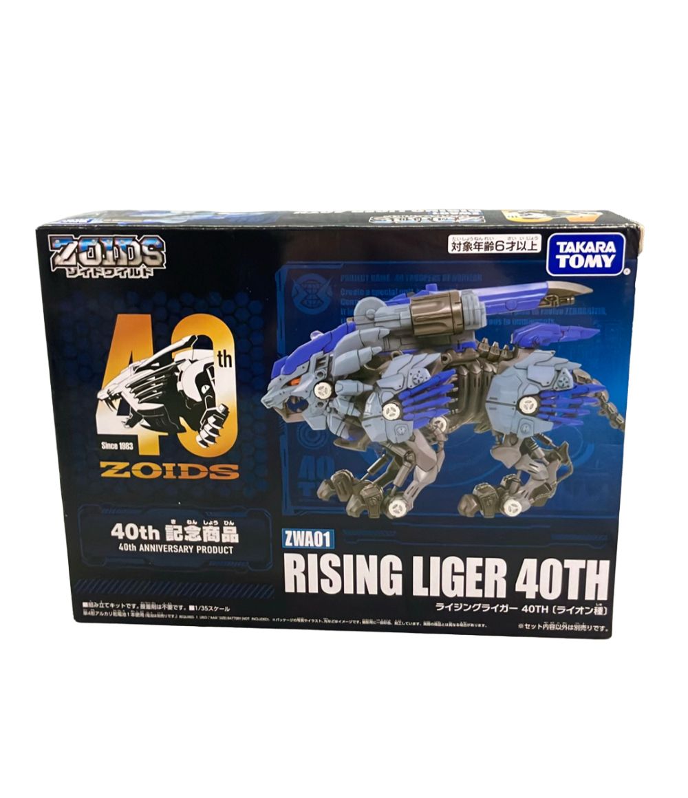 タカラトミー ZOIDS ゾイド ZWA01 ライジングライガー 40TH［ライオン種］ フィギュア