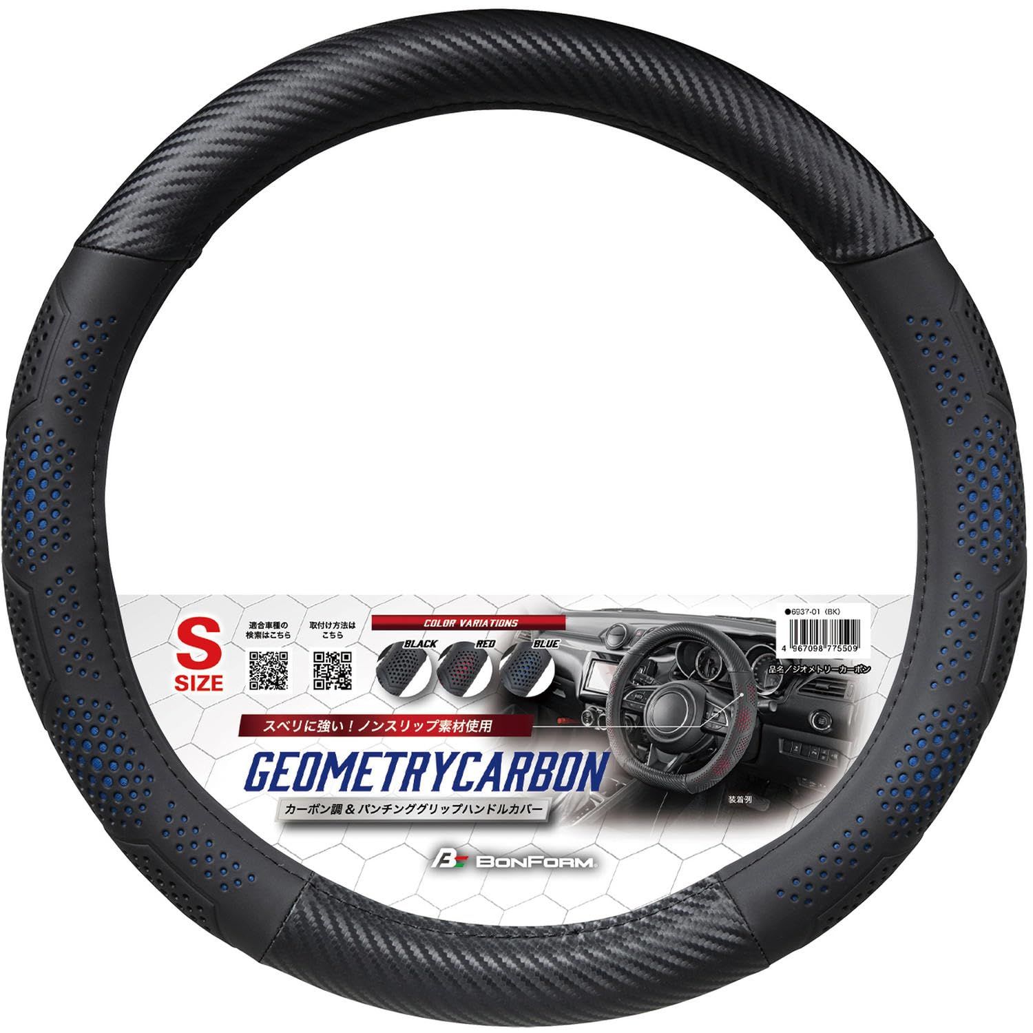 新品 ボンフォーム(BONFORM) ハンドルカバー ジオメトリーカーボン S サイズ：370×370mm カラー：ブルー 滑りにくい パンチングレザーグリップ 6937-01BL