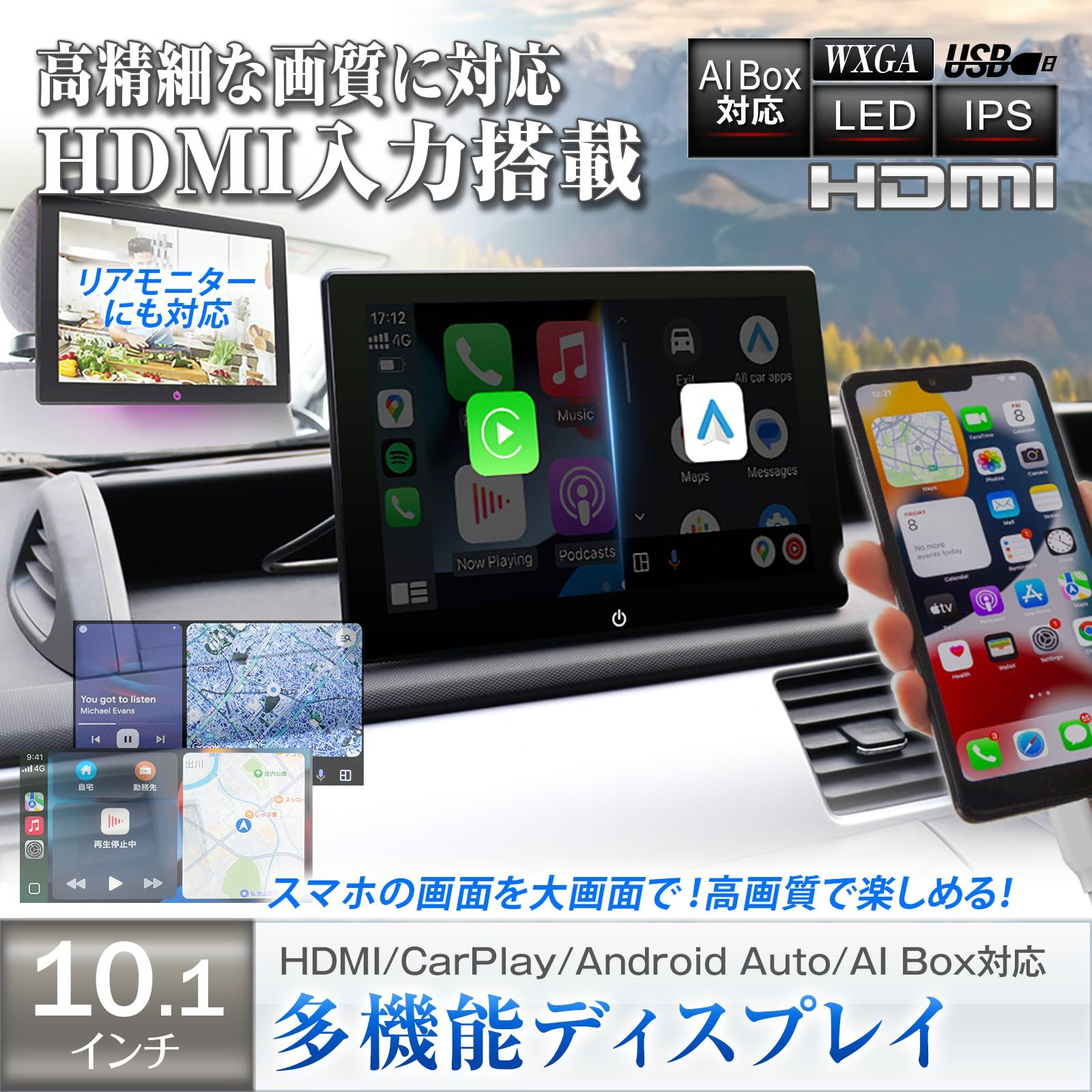 新品 MAXWIN ディスプレイオーディオ 10.1インチ オンダッシュモニター CarPlay/AndroidAuto対応 カーナビ HDMI RCA 12/24V FireStickTV対応 スピーカー内蔵 TKH1019 新品 MAXWIN ディスプレイオーディオ 10.1インチ オンダッシュモニター CarPlay/AndroidAuto対応 カーナビ HDMI RCA 12/24V FireStickTV対応 スピーカー内蔵 TKH1019