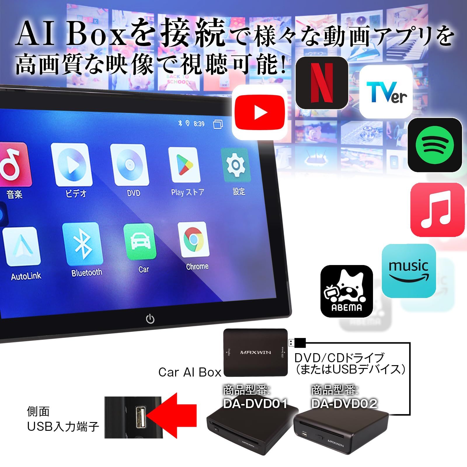 新品 MAXWIN ディスプレイオーディオ 10.1インチ オンダッシュモニター CarPlay/AndroidAuto対応 カーナビ HDMI RCA 12/24V FireStickTV対応 スピーカー内蔵 TKH1019 新品 MAXWIN ディスプレイオーディオ 10.1インチ オンダッシュモニター CarPlay/AndroidAuto対応 カーナビ HDMI RCA 12/24V FireStickTV対応 スピーカー内蔵 TKH1019