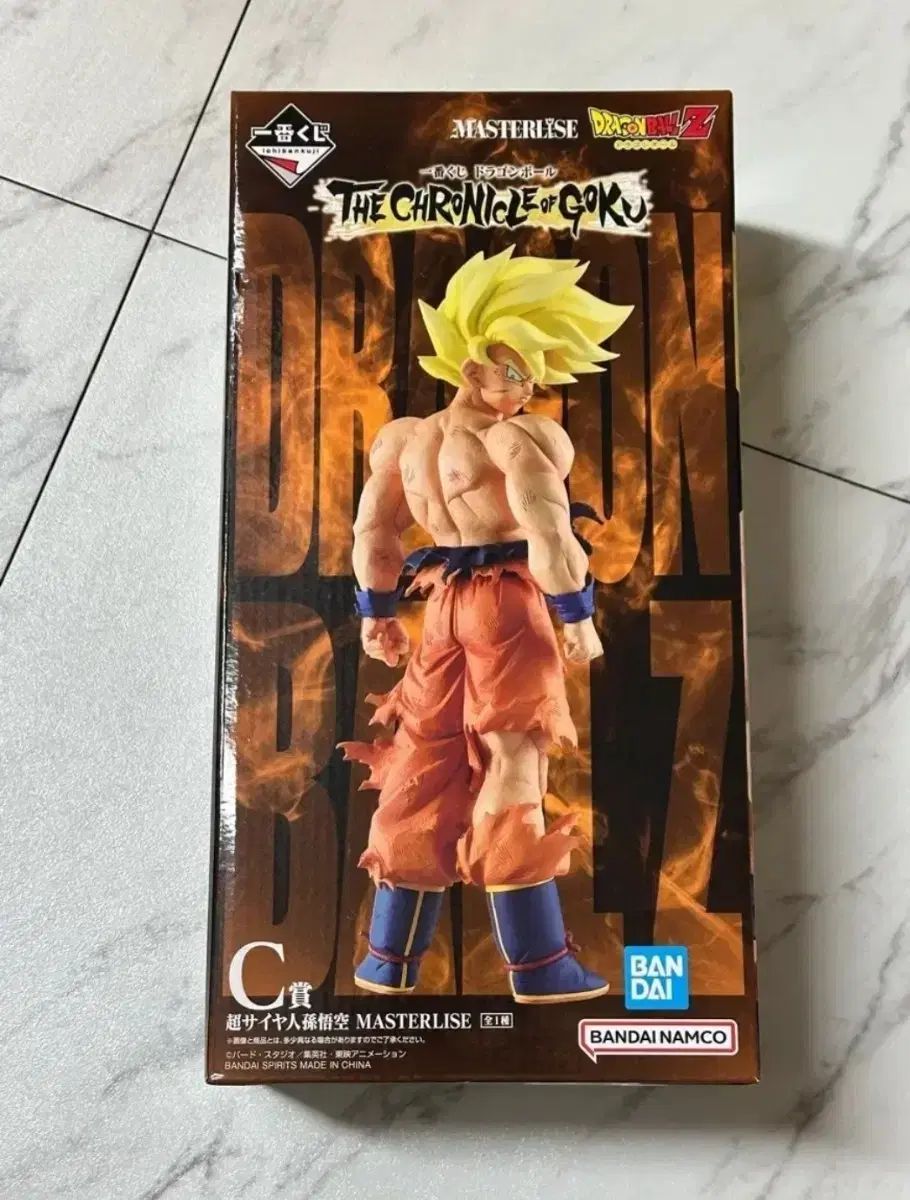 ドラゴンボール 孫悟空 C賞 マスターライズ フィギュア