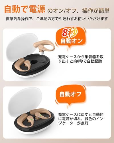 集音器 高齢者 しゅうおんき【2026最新進化版 革命的なデジタルチップ