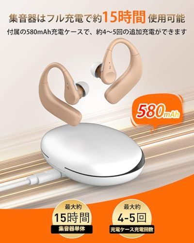 集音器 高齢者 しゅうおんき【2026最新進化版 革命的なデジタルチップ