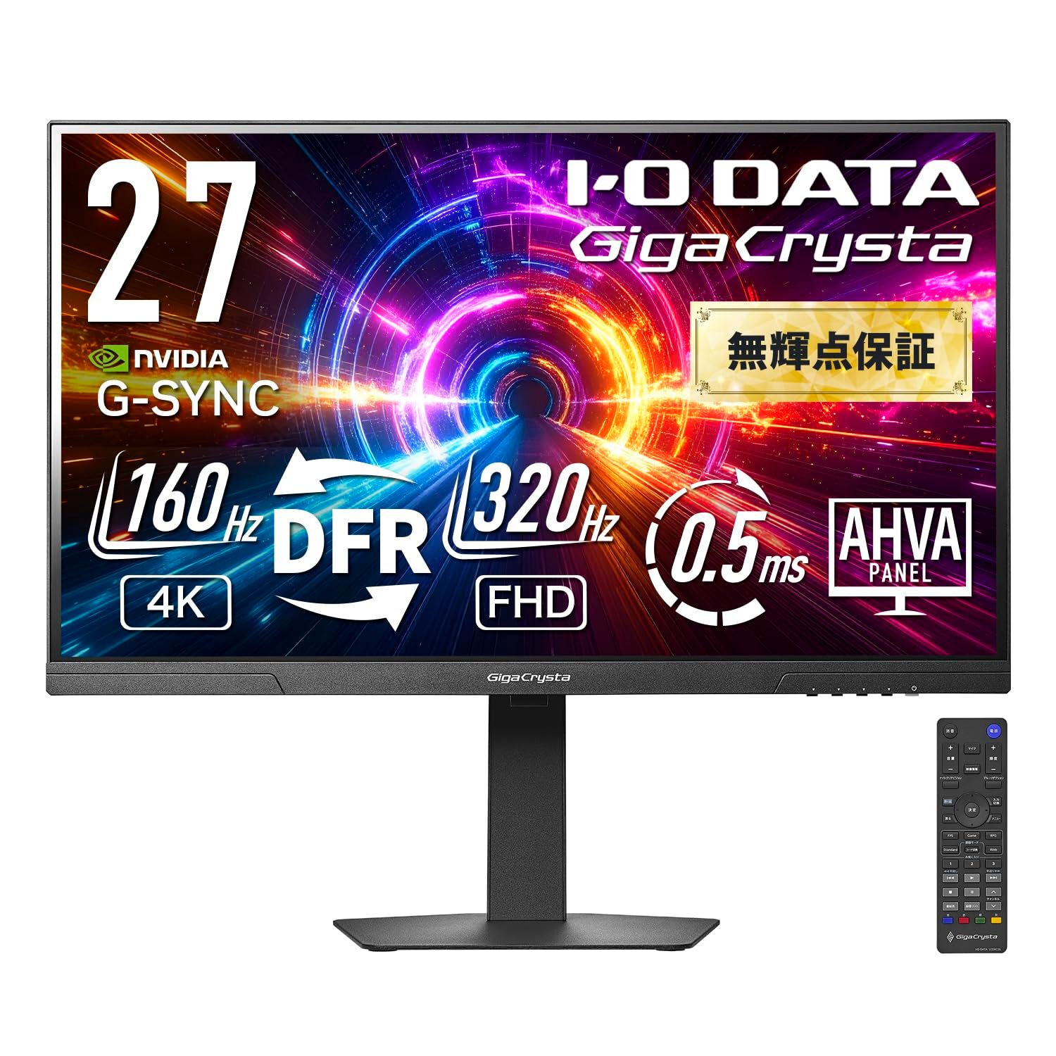 IODATA ゲーミングモニター 27インチ GigaCrysta 320Hz(FHD) 160Hz(4K) AHVAパネル 0.5ms 二刀流DFR DualFrameRate FocusMode ブラック 無輝点保証対応(HDMI×2/D 389df881 IODATA ゲーミングモニター 27インチ GigaCrysta 320Hz(FHD) 160Hz(4K) AHVAパネル 0.5ms 二刀流DFR DualFrameRate FocusMode ブラック 無輝点保証対応(HDMI×2/D 389df881