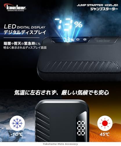 Kaedear(カエディア) バイク ジャンプスターター エンジン始動 12V