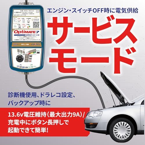 テックメイト(TecMATE)【公式】2026年新型OptiMATE充電器 オプティメイト7 セレクトバージョン2 12V10A OE採用多数・超省エネ!車、ボート、ソーラー、RV車、産業用バッテリー用。 リン酸鉄リチウム・鉛AGM・液式・E 22693a2f