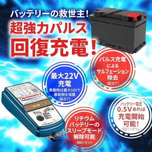 テックメイト(TecMATE)【公式】2026年新型OptiMATE充電器 オプティメイト7 セレクトバージョン2 12V10A OE採用多数・超省エネ!車、ボート、ソーラー、RV車、産業用バッテリー用。 リン酸鉄リチウム・鉛AGM・液式・E 22693a2f
