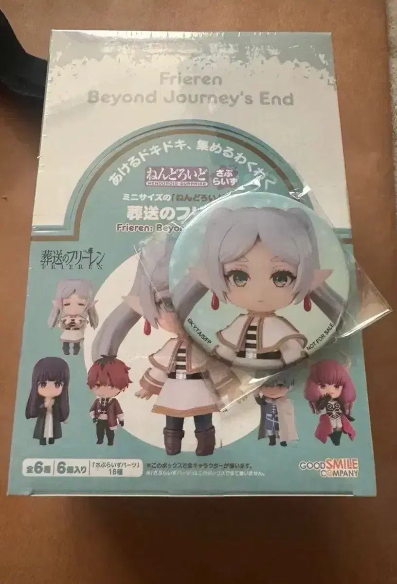 未開封 葬送のフリーレン ねんどろいどサプライズ フルセット+特典