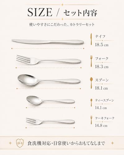 燕三条製 カトラリーセット 10本 18-8ステンレス 【高級ホテル仕様/食