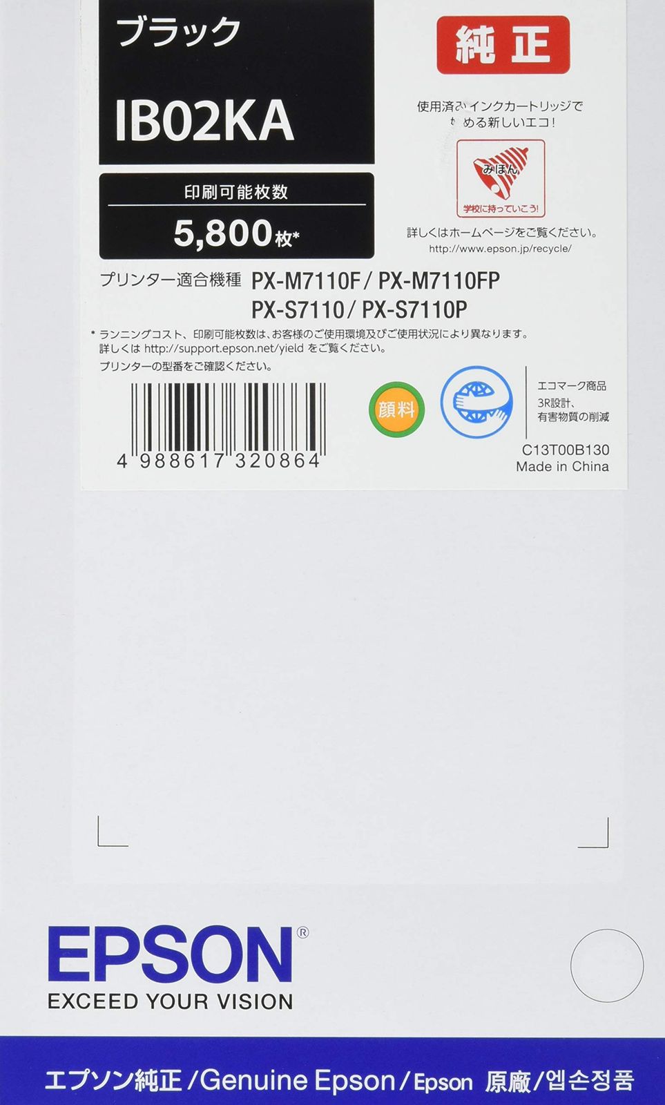 新品 エプソン 純正インクカートリッジ IB02KA ブラック 5800ページ