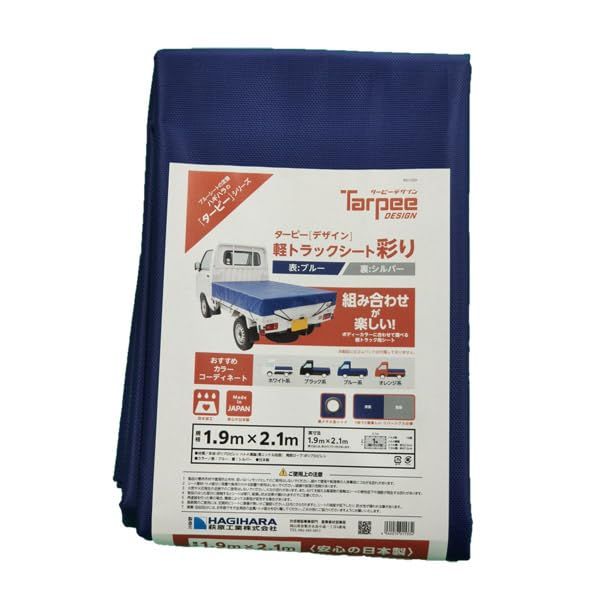 新品 萩原 ターピー 軽トラックシート 彩り 1号 軽トラック ブルー 1.9m×2.1m 70050030335019021