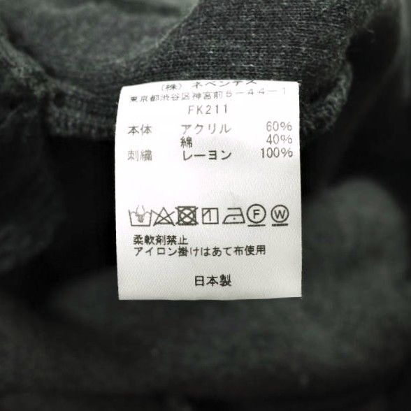 Needles ニードルス 日本製 Lewis Pant - Synthetic Boa ルイスパンツ