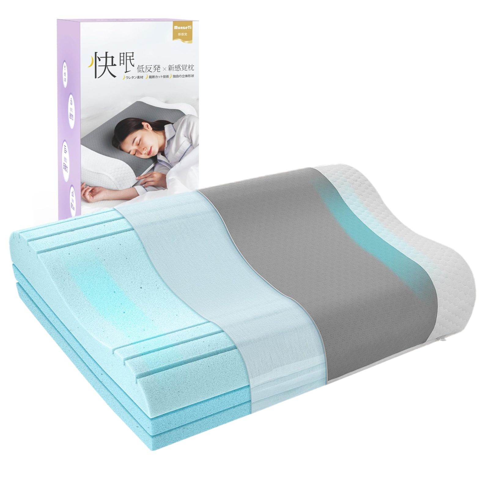 新品 MunzeYi 枕 低反発 首が痛くならない 【三層高さ調整 カット技術】まくら 低め 高め 温度調節 ウェーブ立体構造 安眠枕 快眠枕 枕カバー 冷感 まくら pillow 仰向け・横向き・うつ伏せ 通気性 除臭 プレゼント グレー
