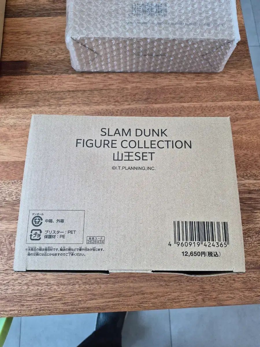 初回版) SLAM DUNK （スラムダンク） 山王 SET フィギュア コレクション