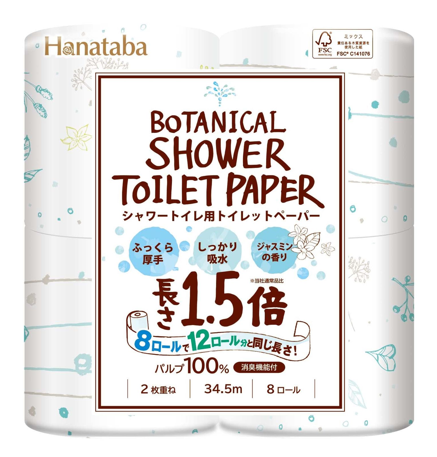 新品 【ケース品】丸富製紙(Marutomi Seishi) トイレットペーパー Hanatabaパルプボタニカルシャワー1.5倍8Rダブル 611412 8個入り